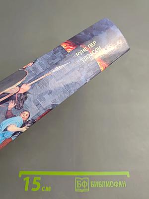 Хёвдинг Нормандии