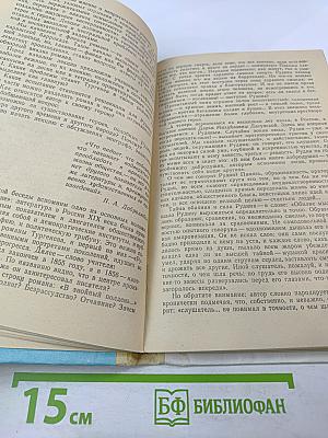 Активные формы преподавания литературы: Лекции и семинары на уроках в старших классах