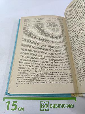 Активные формы преподавания литературы: Лекции и семинары на уроках в старших классах