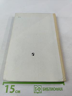 Активные формы преподавания литературы: Лекции и семинары на уроках в старших классах