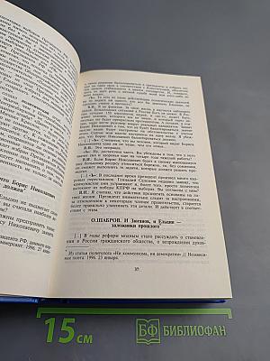 От Ельцина к... Ельцину: Президентская гонка-96