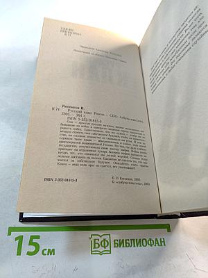 Русский клан