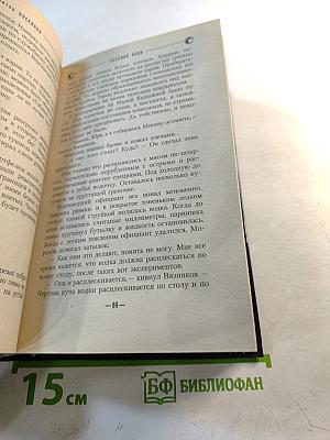 Русский клан