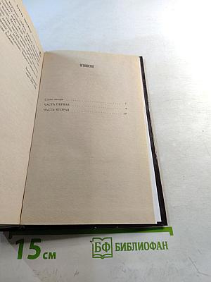 Русский клан