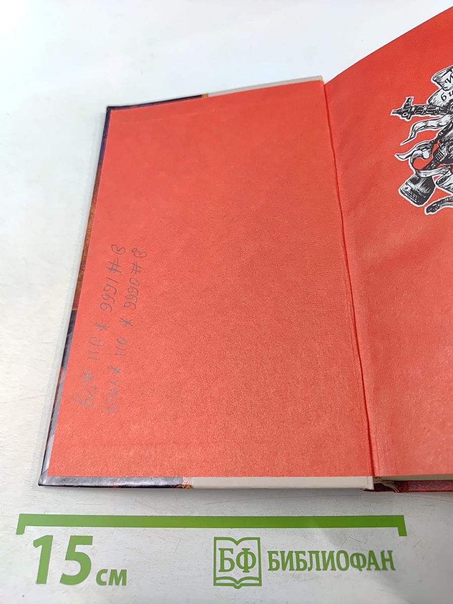 Умереть и воскреснуть