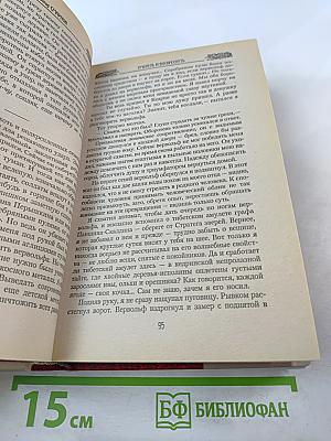 Умереть и воскреснуть