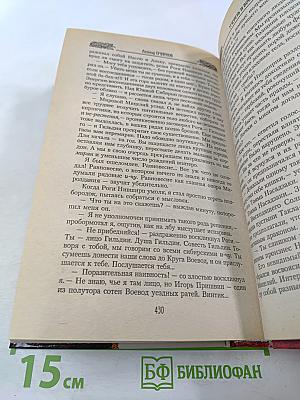 Умереть и воскреснуть