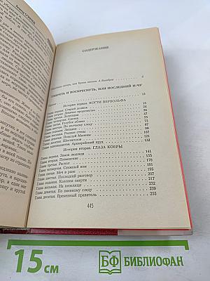 Умереть и воскреснуть