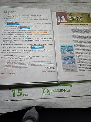 Физика