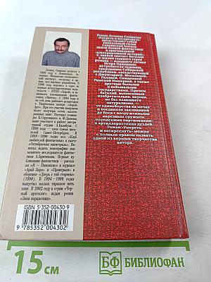 Умереть и воскреснуть