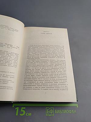 Моя двойная жизнь