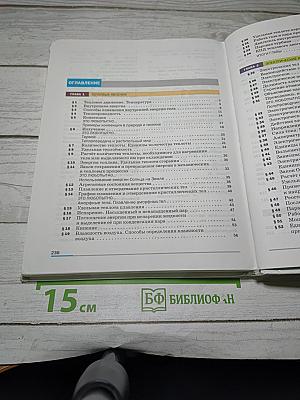 Физика