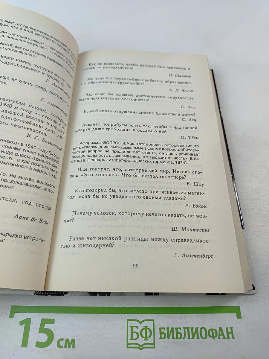 От смешного до великого