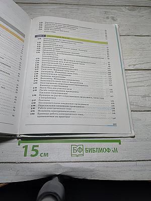 Физика