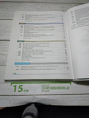 Физика