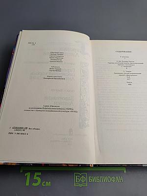 Гарольд Английский