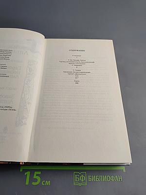 Гарольд Английский