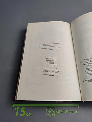 Гарольд Английский