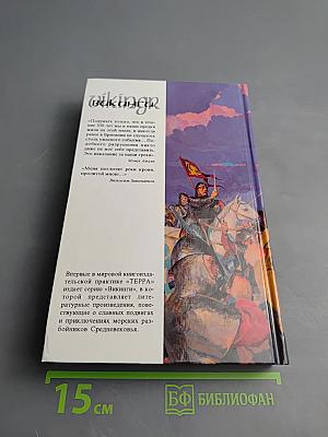 Гарольд Английский