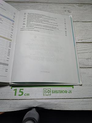 Физика