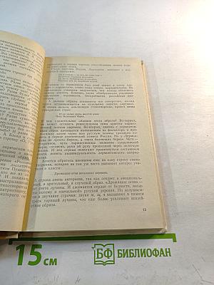 «Стихи живые сами говорят...»