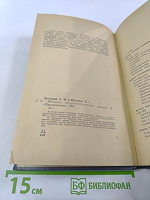 Методика литературоведческого анализа