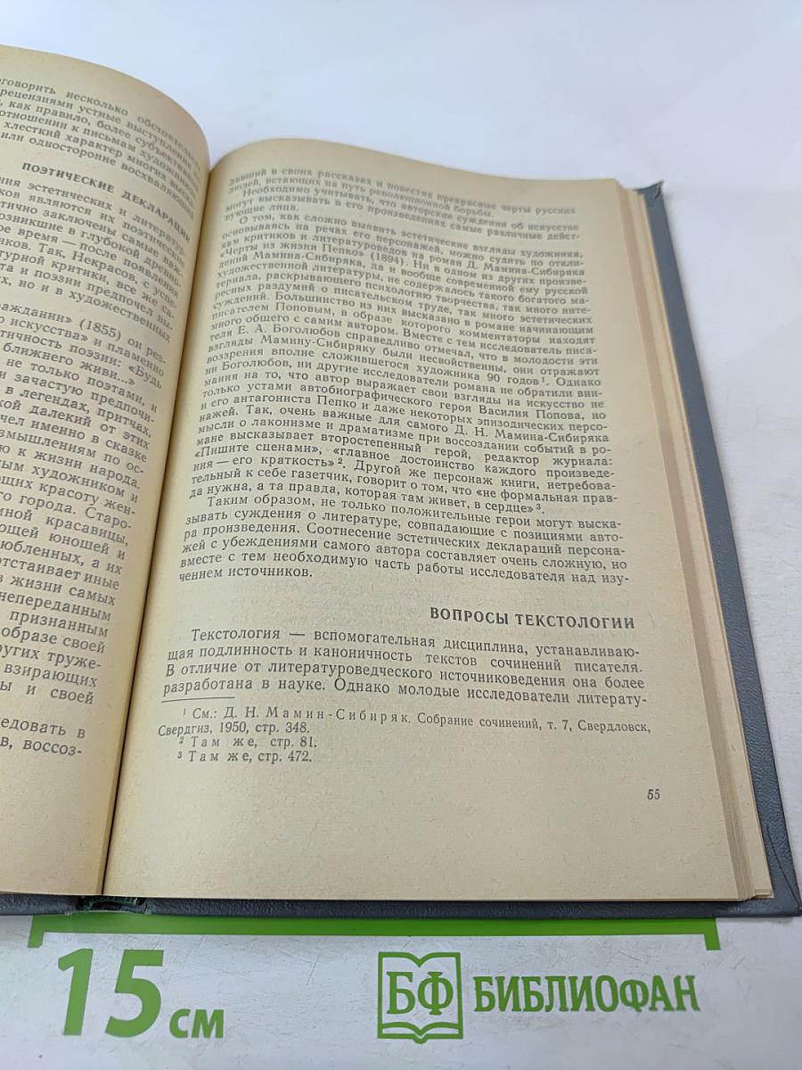 Методика литературоведческого анализа