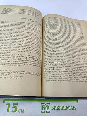 Методика литературоведческого анализа