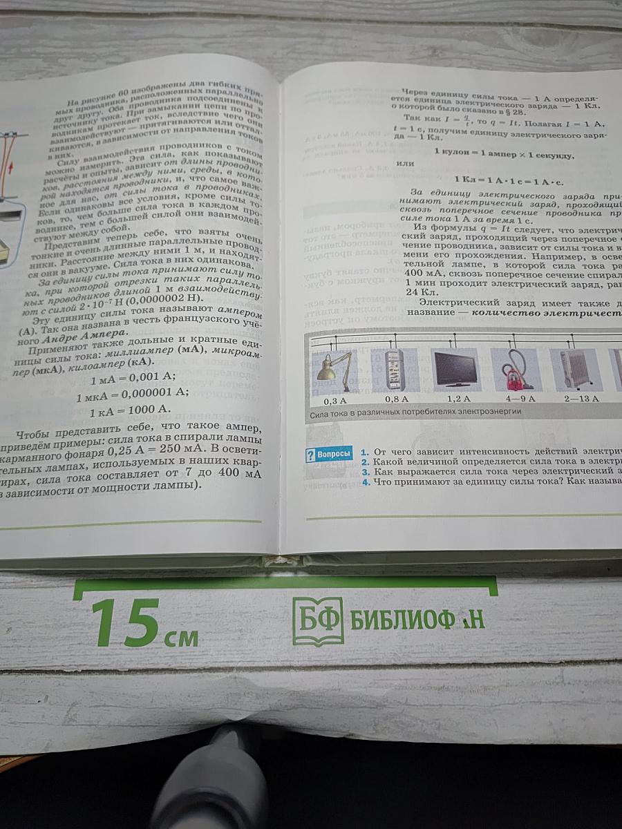 Физика