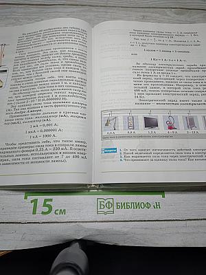 Физика