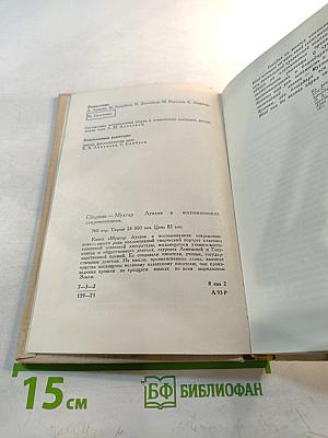 М. Ауэзов в воспоминаниях современников