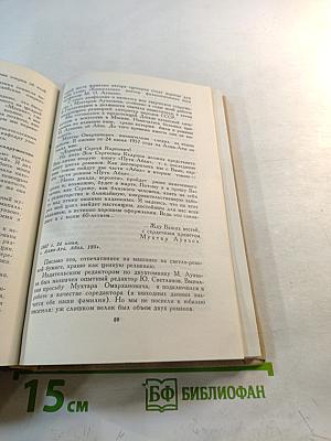 М. Ауэзов в воспоминаниях современников