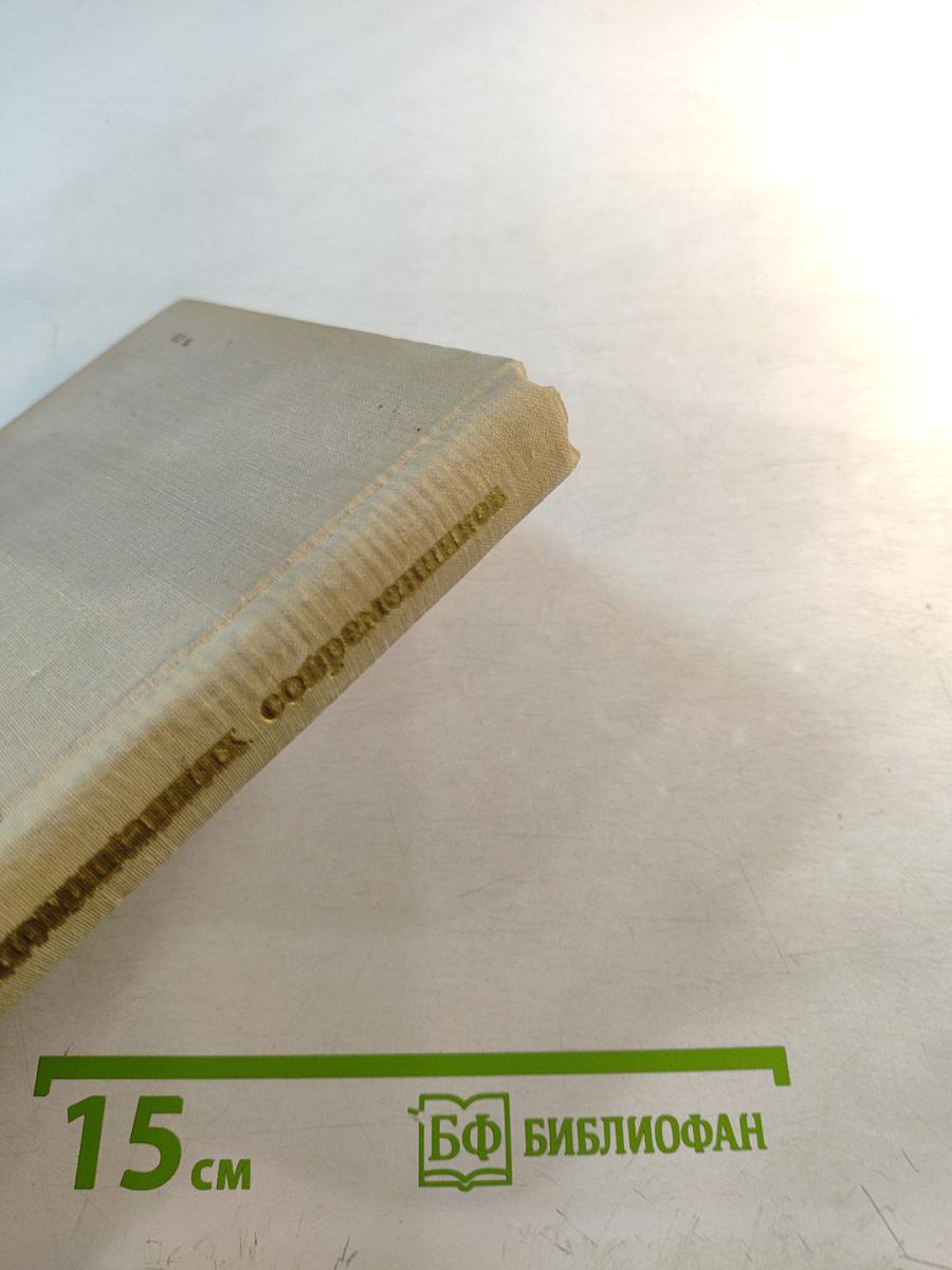 М. Ауэзов в воспоминаниях современников