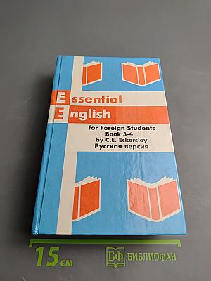 Essential English for Foreign Students Book 3-4 (Русская версия)