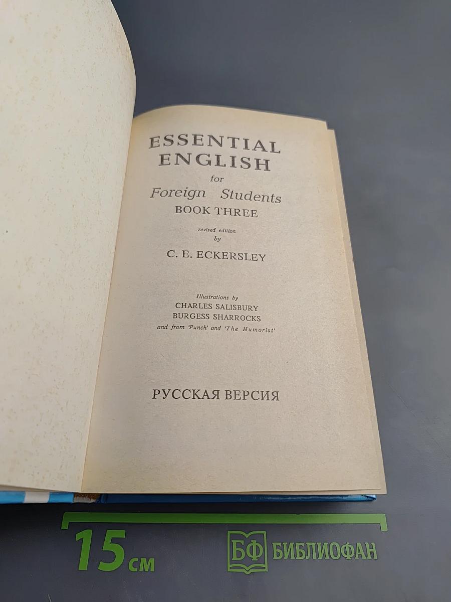 Essential English for Foreign Students Book 3-4 (Русская версия)