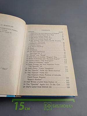 Essential English for Foreign Students Book 3-4 (Русская версия)