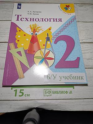 Технология