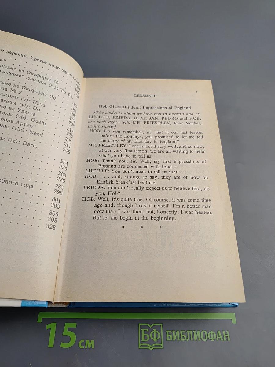 Essential English for Foreign Students Book 3-4 (Русская версия)