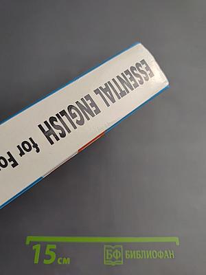 Essential English for Foreign Students Book 3-4 (Русская версия)