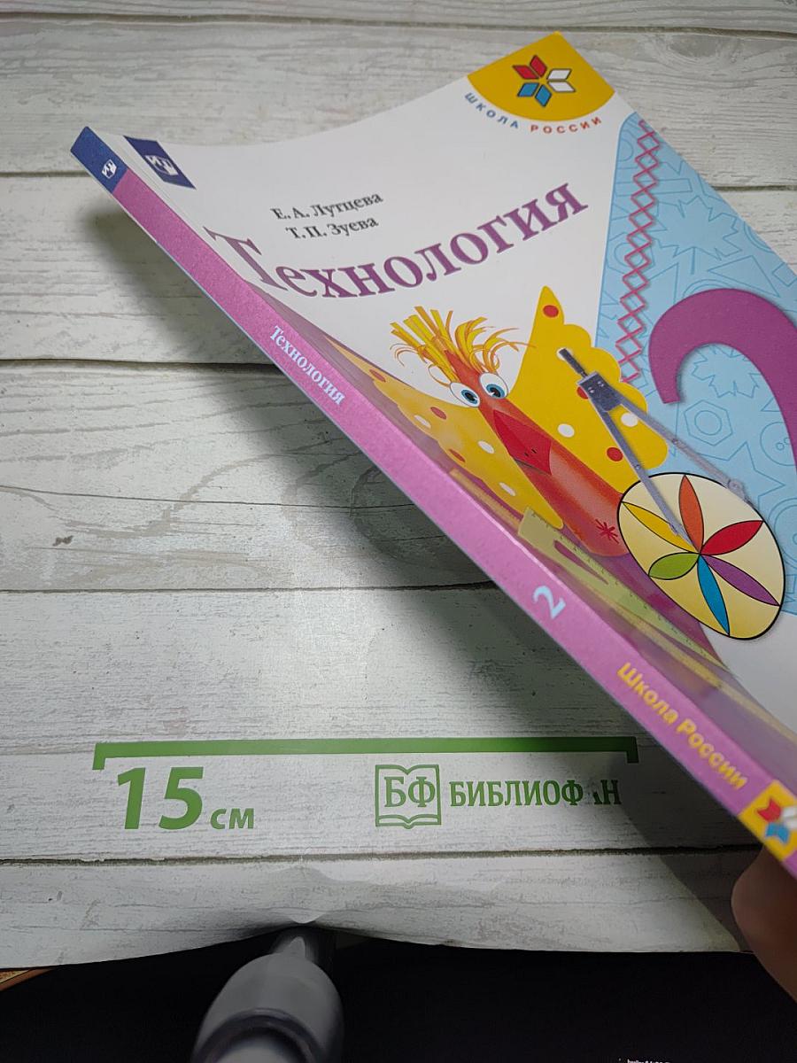 Технология