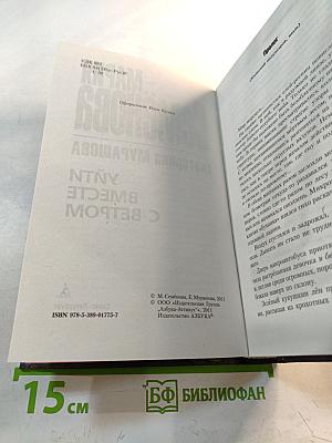 Уйти вместе с ветром