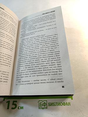 Уйти вместе с ветром