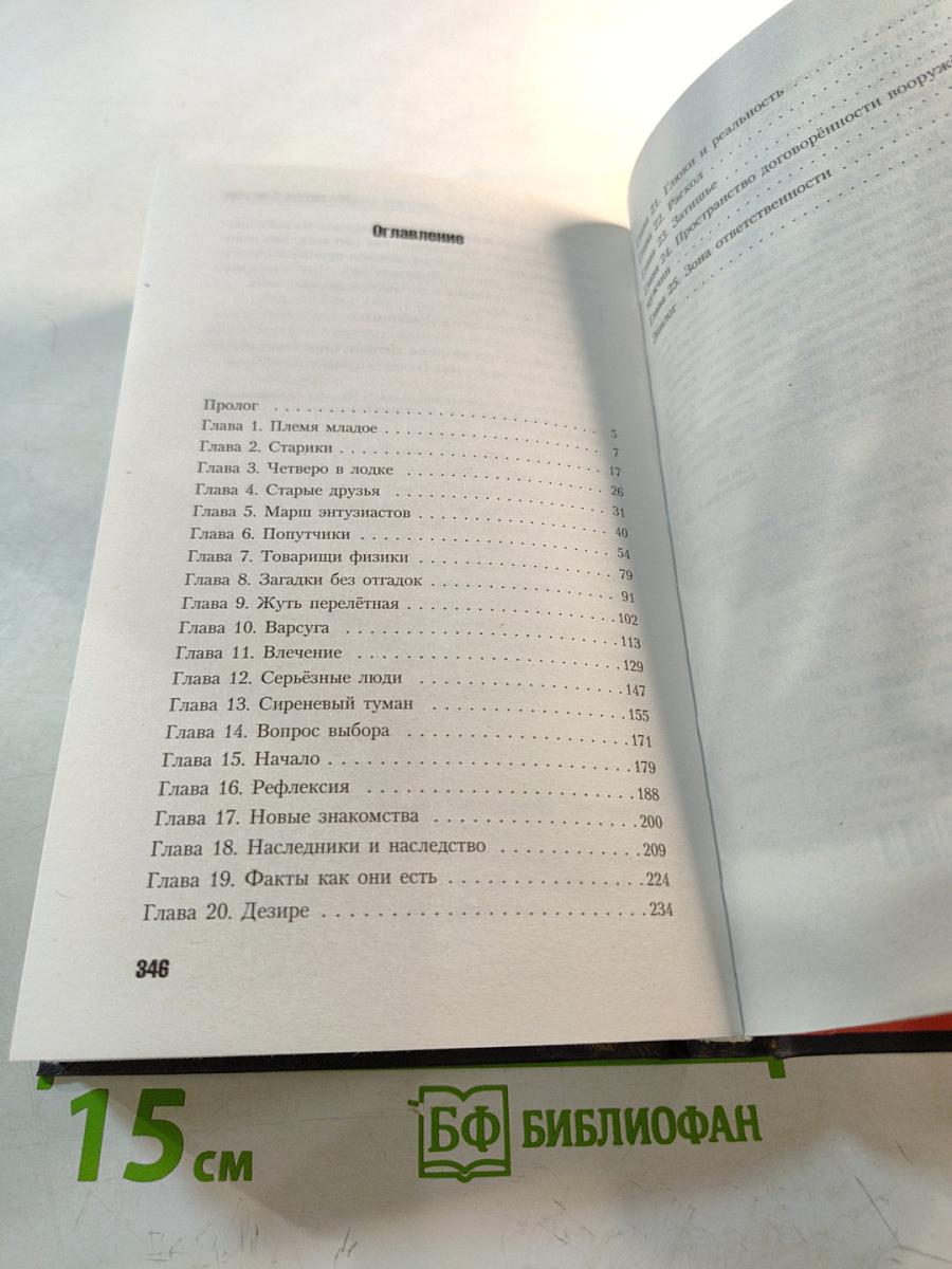 Уйти вместе с ветром