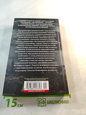 Уйти вместе с ветром