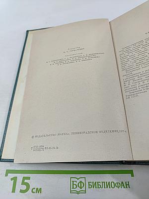Трудности словоупотребления и варианты норм русского литературного языка. Словарь-справочник