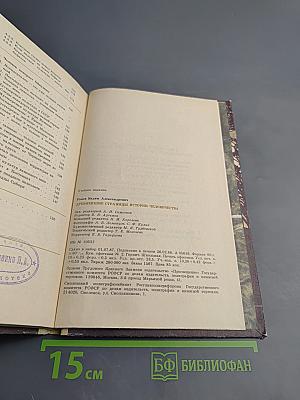 Древнейшие страницы истории человечества для старших классов