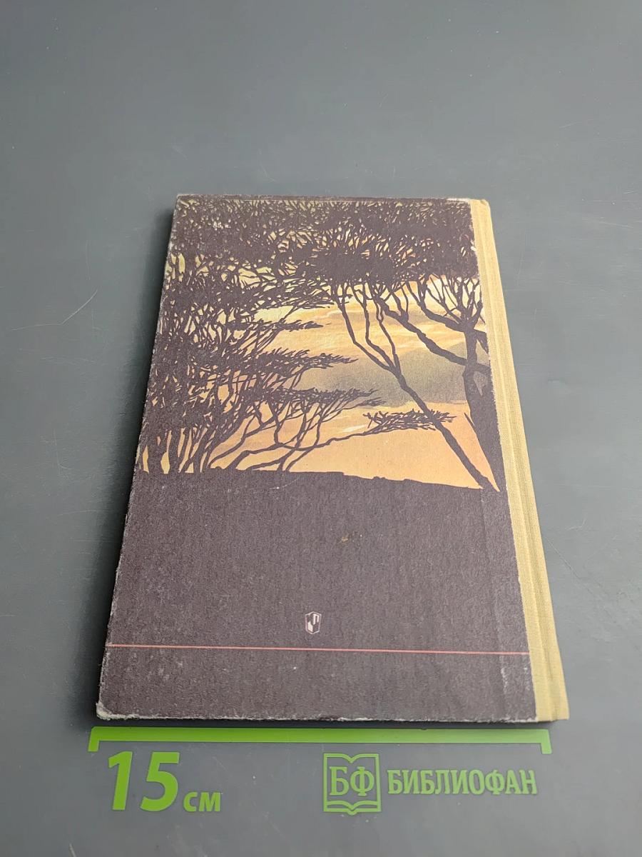 Древнейшие страницы истории человечества для старших классов