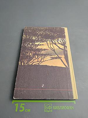 Древнейшие страницы истории человечества для старших классов