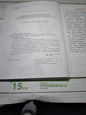 Технология