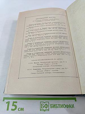 Трудности словоупотребления и варианты норм русского литературного языка. Словарь-справочник